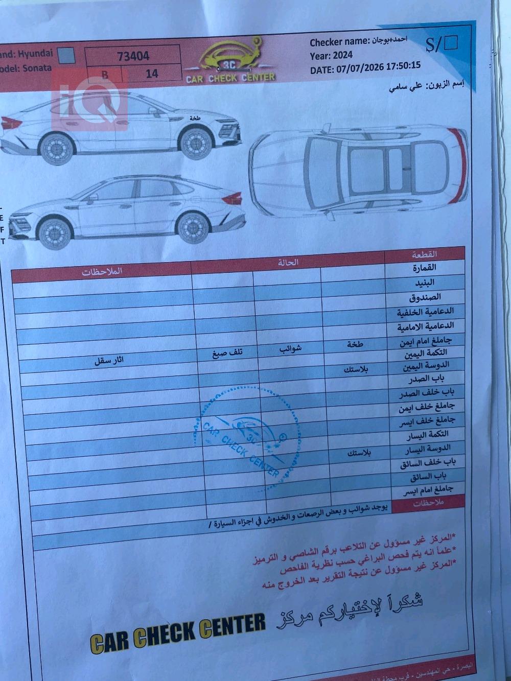 هيونداي سوناتا